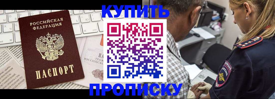 временная регистрация недорого в Абдулино