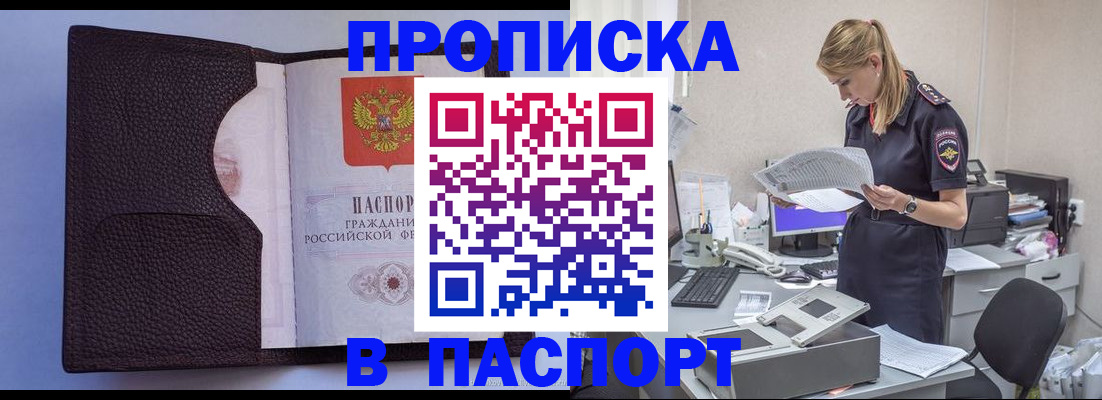 прописка для военкомата в Абдулино