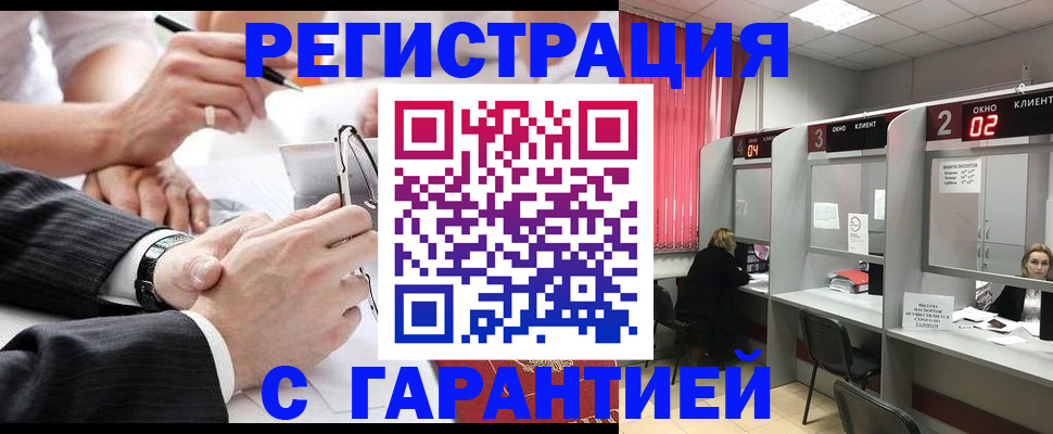 купить прописку в Абдулино