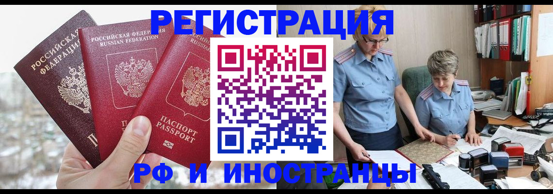 временная регистрация гарантия в Абдулино