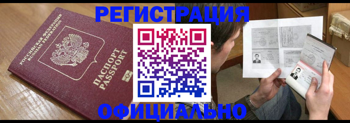 прописка паспорт в Абдулино