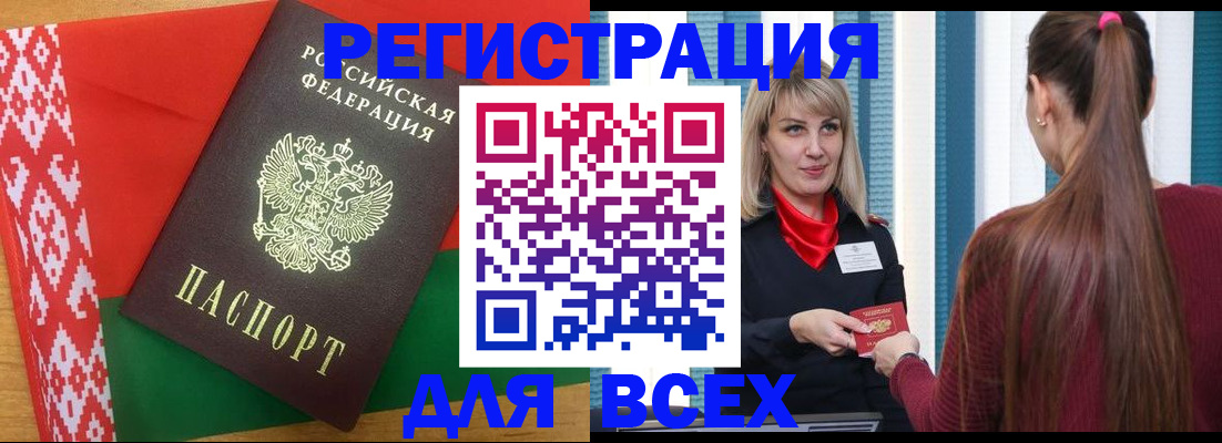 временная регистрация собственник в Абдулино